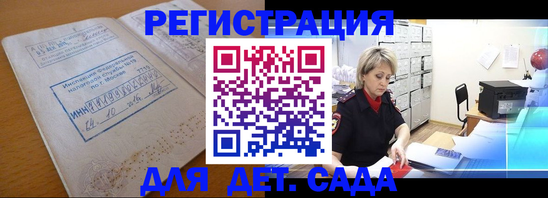 временная регистрация в квартире в Усолье-Сибирском