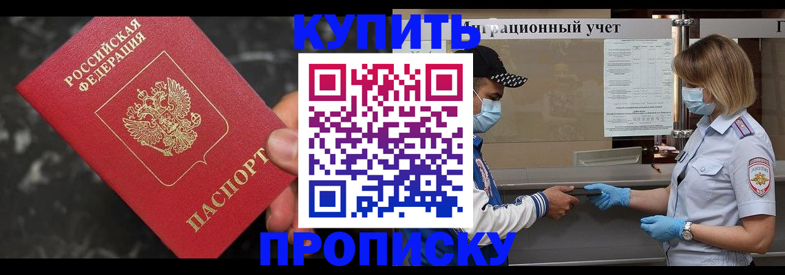 прописка паспорт в Усолье-Сибирском