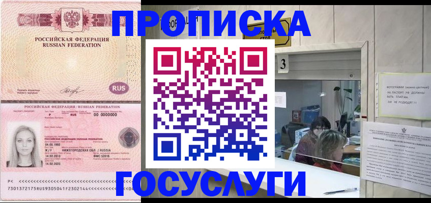 прописка паспорт в Усолье-Сибирском