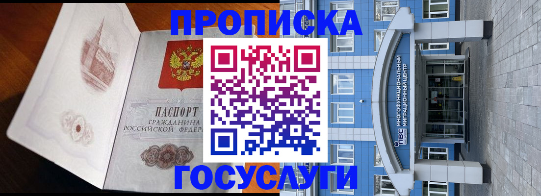 временная регистрация надежно в Усолье-Сибирском